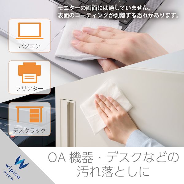 ELECOM エレコム WC-AL100H2 ウェットティッシュ クリーナー 50枚入り 2個パック ...