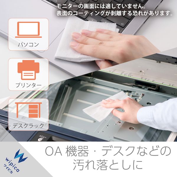 (LINEクーポン有)ELECOM エレコム WC-JU100H2 ウェットティッシュ クリーナー 50枚...