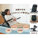 K14750-1 肘掛け付きリクライニング背もたれ K14750