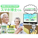 K14752-1 スマホ博士くん K14752