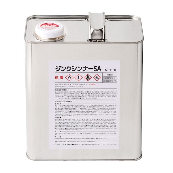 (LINEクーポン有)【個数：1個】NIS SAC02 直送 代引不可・他メーカー同梱不可 ケース売 ジンクシンナーSA 4入