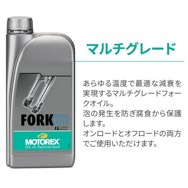 デイトナ DAYTONA 49474 MOTOREX FORK OIL 10W30 1L