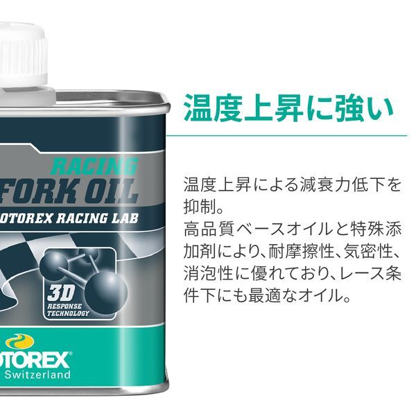 測定器・工具のイーデンキのデイトナ DAYTONA 49487 MOTOREX フォークオイル 15W 250ML｜アングル3