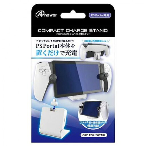 【個数:1個】ANS-PSV046 直送 代引不可・他メーカー同梱不可 アンサー PS Portal用 コンパクト充電スタンド コンパクト・軽量・持ち運びに便利 ANSPSV046 【個数:1個】ANS-PSV046 直送 代引不可・他メーカー同梱不可 アンサー PS Portal用 コンパクト充電スタンド コンパクト・軽量・持ち運びに便利 ANSPSV046