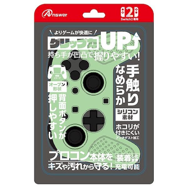 【個数：1個】ANS-SW174LGR 直送 代引不可・他メーカー同梱不可 アンサー Nintendo Switch2 ニンテンドースイッチ2 プロコン用 シリコンプロテクト ライトグリーン ANSSW174LGR
