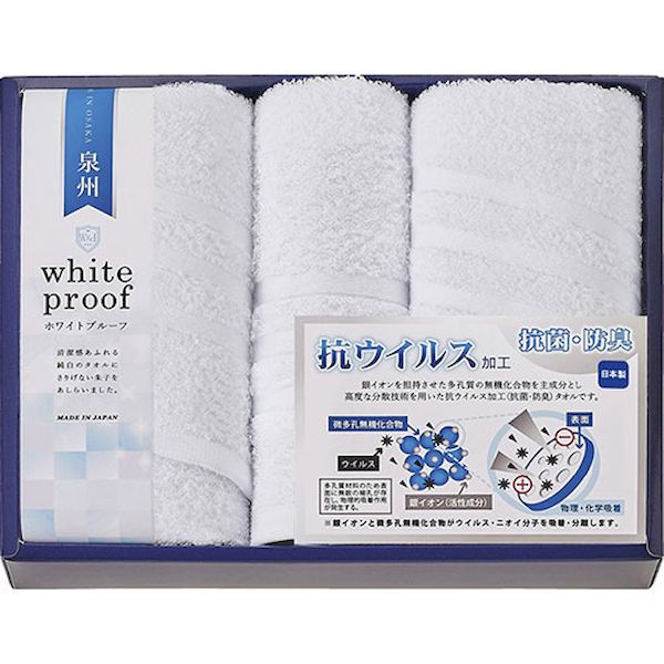 【個数：1個】B1089564 直送 代引不可・他メーカー同梱不可 抗ウイルス加工 フェイスタオル2P＆ハンドタオル