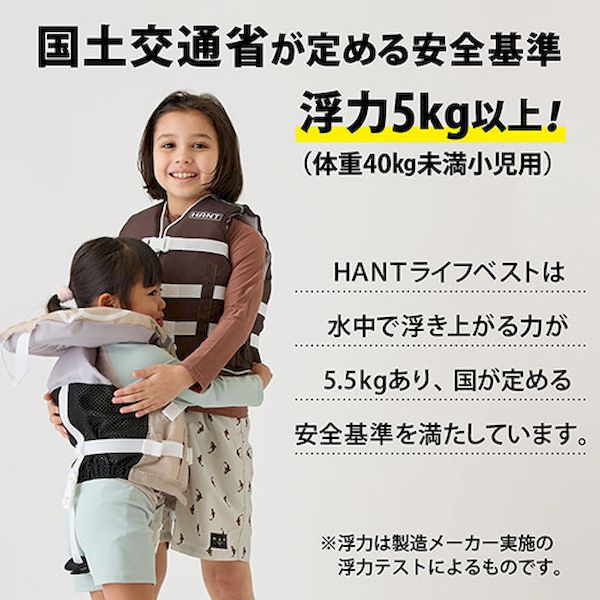 測定器・工具のイーデンキの【個数：1個】HCL-44122 直送 代引不可・他メーカー同梱不可 HANT キッズライフベスト対応伸長約110−130cm 子ども用 セージグリーン Sサイズ HCL44122｜アングル3
