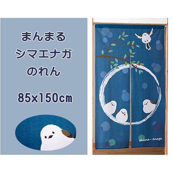 【商品説明】現品サイズ約 85 × 150 cm個装サイズ約 28 × 24 × 1 cm現品重量約 175 g 個装重量約 180 g個装状態PP袋生産国中国＜材質＞ポリエステル 100%★かわいいシマエナガののれん！＊まん丸でかわいいシマエナガ柄。＊透け感のあるレース素材。＊中央は好きな高さまでカットできます。＊手洗い類似商品はこちら日東工器 TP02573/14787 メイバン170円K14790-1 刺しゅう入りレースのれん ネ1,827円K14858-1 あったか小音スリッパ シマエ1,564円YNLJ82 半間のれん 文 ふみ 107−08,088円YNLJ92 半間のれん 文 ふみ 107−06,925円YLI3501 のれん N−170 とんかつ 12,383円YLI3401 のれん N−123 寿し 458,488円YLI3301 のれん N−125 居酒屋 48,488円7727900 1間用 綿つむぎ 無地 のれん8,811円YNLP902 継ぎ足し 麻のれん 灰桜 496,496円YLI5701 のれん N−115 手打うどん12,353円YLI3201 のれん N−113 そば処 415,251円