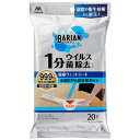 【個数:1個】MMT96067X10 直送 代引不可・他メーカー同梱不可 10セット 山崎産業 BARIAN ウイルス・菌除去清掃ウェットシート20枚入