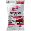 【個数:1個】MMT96081X10 直送 代引不可・他メーカー同梱不可 10セット 山崎産業 BARIAN 油汚れ除去清掃ウェットシート 20枚入