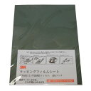 3M スリーエム 4519001963833 ラッピングフィルムシート 261X 0.5um 216×280mm 深緑