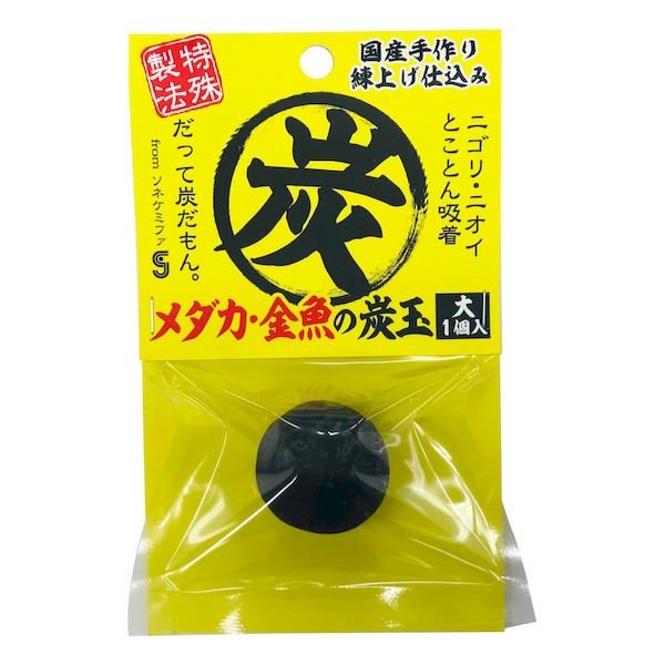 ソネケミファ 4948465210427 メダカ・金魚の炭玉 大 1個入