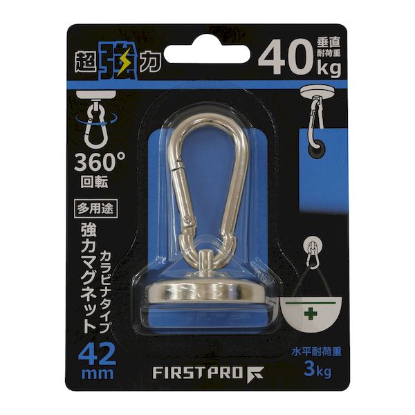 【商品説明】●商品説明：ネオジム磁石を採用しており、鉄製の壁面や棚などにしっかり固定できます。小型ながら高い吸着力を発揮するため、省スペースで活用可能です。フック部分がカラビナになっているため、工具やカギ、バッグなどを簡単に取り付け・取り外しできます。フック部分は360度回転が可能です。磁石で固定するので、壁や天井に穴を開けずに設置できます。必要に応じて位置を変えられるので便利です。●用途：工場・オフィス・倉庫・ご家庭・キッチン・ガレージなどあらゆる場所に使用できます。●全長(mm)：42●出幅(mm)：19.1●重量（g）：106●垂直耐荷重（kg）：40●水平耐荷重（kg）：3●色・仕上げ：シルバー●材質：本体：スチール/ネオジム磁石●参考耐荷重：垂直耐荷重:40kg/水平耐荷重3kg●注意事項：※記載の耐荷重は保証値ではありません。※垂直耐荷重と水平耐荷重は数値が異なりますのでご注意下さい。※精密機器や医療機器、パソコン、時計、磁気カード類には近づけないで下さい。※吊り下げる物の重量をよくご確認の上ご使用下さい。※貴重品や壊れやすい物は吊り下げないで下さい。破損や怪我の原因になる恐れがあります。※子供の手の届かない所で保管して下さい。※磁力が大変強い商品ですので、指を挟まないようご注意下さい。※取り付け面の状態、環境により耐荷重が低下する恐れがあります。※熱により磁力が減少する場合がごさいます。直射日光や高温な場所でのご使用はお避け下さい。類似商品はこちらFIRST PRO TMCT-36 多用途強5,912円FIRST PRO TMCT-32 多用途強5,269円FIRST PRO TMCT-25 多用途強5,010円直送・代引不可 FIRST PRO 多用途強力9,158円直送・代引不可 FIRST PRO 多用途強力7,911円直送・代引不可 FIRST PRO 多用途強力7,131円直送・代引不可 FIRST PRO 多用途強力6,742円TRUSCO THM-42N 強力マグネットフ1,272円マグエバー HOOKSWING42 強力マグネ912円ベロス 4976512005177 DMH−1298円ベロス 4976512005153 DMH−1298円ベロス 4976512005146 DMH−1298円
