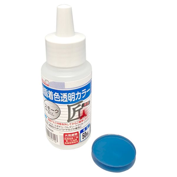 エポックケミカル FRPC-003-00050 樹脂着色透明カラー スモーク 50g FRPC00300050