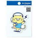 アーテック ArTec 074725 アートポケットステッカー ノリノリにゃんこ