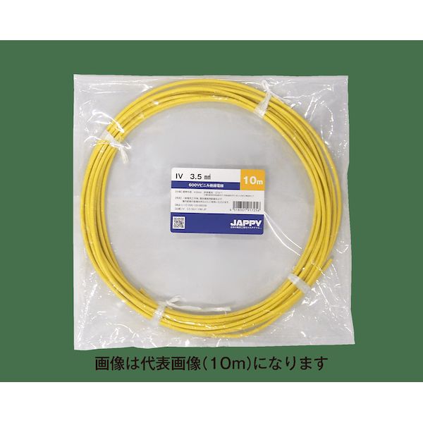 楽天市場】iv3．5 黄色の通販