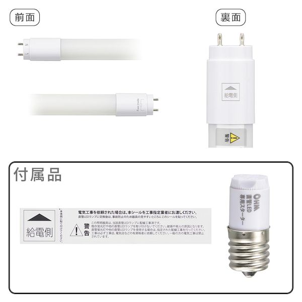 (LINEクーポン有)オーム電機 LDF20SS・N10/14 72P 直管形LEDランプ 20形／昼白色／...