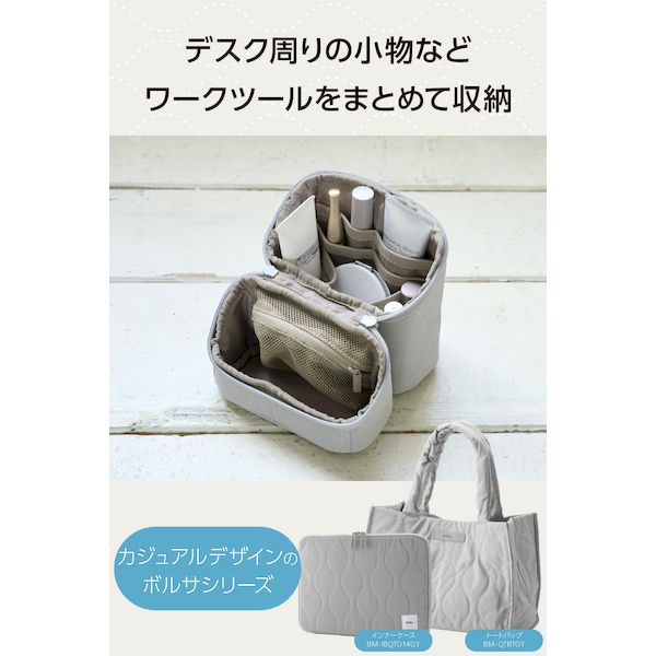 (LINEクーポン有)エレコム ELECOM BMA-QTGPTLSGY ガジェットポーチ 自立型 トラベルポーチ 撥水 キルティング デスクオーガナイザー 収納ケース 小物入れ グレー BMAQTGPTLSGY edenki-22697596 測定器・工具のイーデンキ サンプル画像3