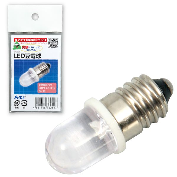 アーテック ArTec 076251 LED 豆電球の商品画像