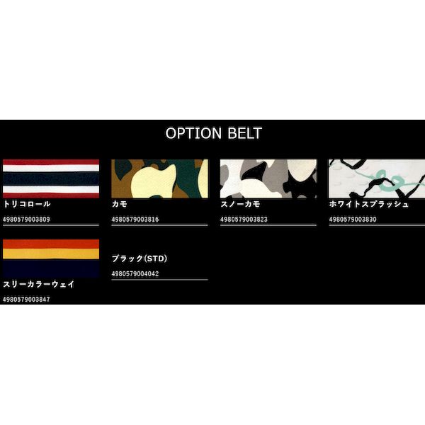 マルシン工業 Marushin 52001130 ゴーグルバンド オプション トリコロール