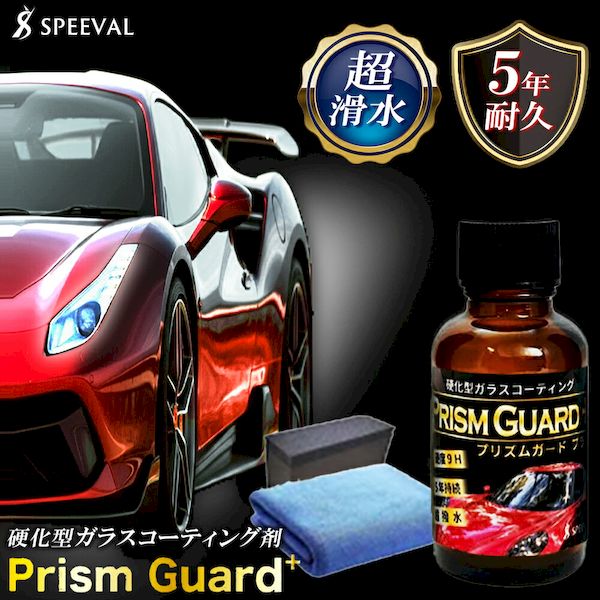BODYCORTHING SPEEVAL Prism Guard＋ 30ml
