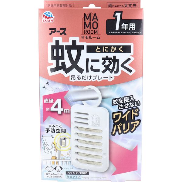 4901080324917 マモルーム 蚊に効く吊るだけプレート 1年用 無臭タイプ 1個入【キャンセル不可】