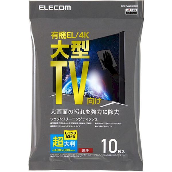 AVD-TVWCB10LHX5 直送 代引不可・他メーカー同梱不可 10枚入×5セット エレコム 有...