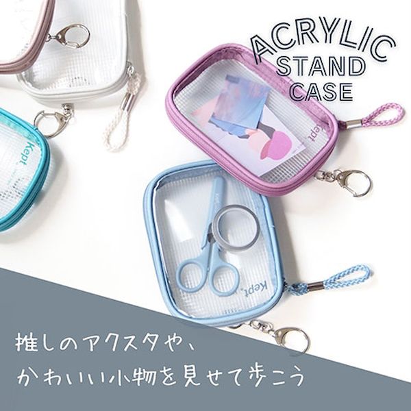 KP2FGX2 直送 代引不可・他メーカー同梱不可 2個セット レイメイ藤井 Kept アクスタケース 推しのアクスタやグッズを入れて持ち歩けるミニポーチ フィヨルドグリーン