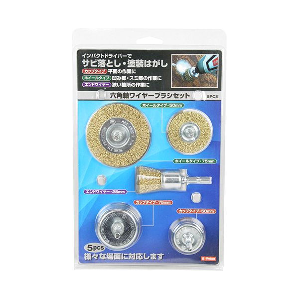 4977292336789 六角軸ワイヤーブラシセット 5PCS E-Value 藤原産業 インパクトドライバー カップブラシ FS 塗装