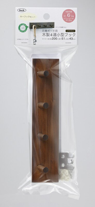 光 KSKC-41 石膏ボード用木製4連小型フックKSKC41 ブラウン 石膏ボード用小型4連フック アイテック 石膏ボード用小型4連フックブラウン -7204 5Pk入 539