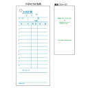 翌日出荷 ヒサゴ 2015 お会計票 品名ナシ HISAGO