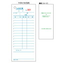 翌日出荷 ヒサゴ 2015N お会計票・No.入 お会計票品名ナシ N入 HISAGO 単式 Nイリ
