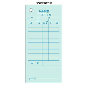 翌日出荷 ヒサゴ 2027 お会計票【1冊】 HISAGO 新品 業務用 複写タイプ 手書き伝票 用品 文房具