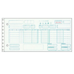 ヒサゴ BP1704S 統一伝票手書用NO入り 少量 【1P】 チェーンストア統一伝票 製本伝票 手書き用 HISAGO