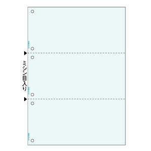 ヒサゴ BP2019 A4ブルー3面6穴 マルチプリンタ帳票 HISAGO