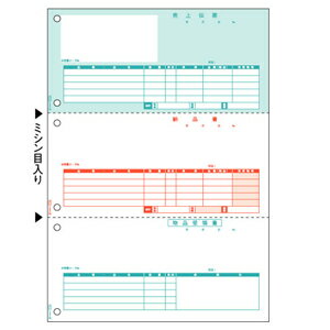 ヒサゴ GB1114 売上伝票 単票 3面 A4タテ HISAGO 売上伝票3面 GB-1114