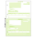 ヒサゴ GB1121 合計請求書 HISAGO プリンタ帳票