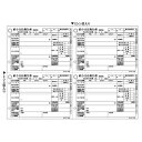ヒサゴ GB1155 給与支払報告書 レーザープリンタ用 令和版 HISAGO レーザープリンタ帳票