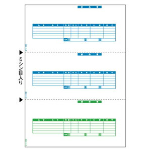 ヒサゴ GB1173 納品書 3面 A4タテ HISAGO プリンタ帳票 500シート入 GB-1173