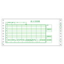 翌日出荷 ヒサゴ GB153 給与封筒【250セット】 ドットプリンタ用 コンピュータ用帳票 HISAGO 給与明細書