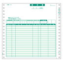 ヒサゴ GB481-1P 請求書 品名別 GB4811P 伝票 HISAGO ドットプリンタ帳票