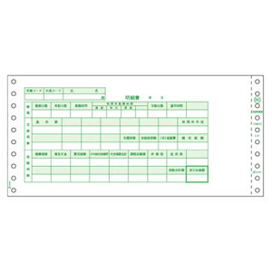 ヒサゴ GB965 支給明細書 HISAGO 伝票 ドットプリンタ帳票