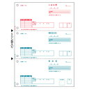 ヒサゴ OP1166 領収証 少量 ちょこっと帳票 領収書 HISAGO 領収証ちょこっと帳票 伝票