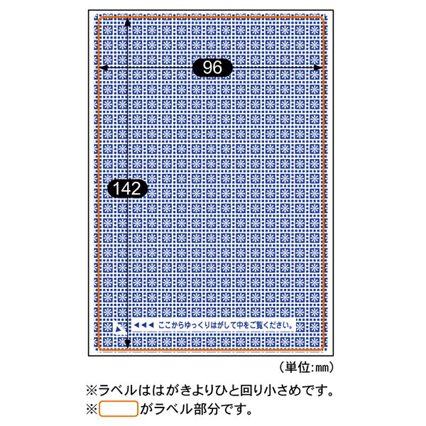 ●めくった後のギザギザで開封を判別できる目隠しラベル。●はがき全面の内容を隠すのに適したサイズです。裏側の灰色の層で下地が透けません。地紋入りなのでそのまま貼って使用できます。※ラベルははがきよりひと回り小さめです。※ラベルの内側6mmが接着部分として残るためその下の内容は確認できません。●入数（枚・セット）204902668565814類似商品はこちらヒサゴ OP2409 目隠しはがき2面破って開979円ヒサゴ OP2413 目隠しラベル・返送用 は649円ヒサゴ GB2413 目隠しラベル返送用はがき4,759円ヒサゴ LB2413 目隠しラベル返送用はがき36,280円翌日出荷 ヒサゴ OP2402 目隠しラベルA1,130円翌日出荷 ヒサゴ LB2401 目隠しラベルは63,234円翌日出荷 ヒサゴ OP2407 開封防止ラベル1,393円ヒサゴ OP2401 目隠しラベルはがき用4面1,224円翌日出荷 ヒサゴ GB2401 目隠しラベルは8,082円ヒサゴ OP2405 簡易情報保護ラベル はが1,218円ヒサゴ QP703S クラッポドロップ プラ2,579円翌日出荷 ヒサゴ GB2439N 情報保護ラベ4,027円