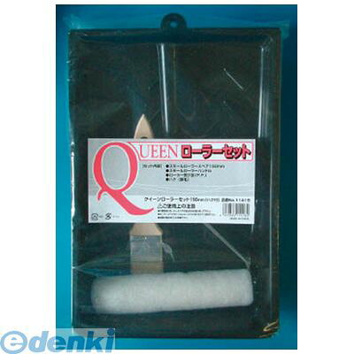 直送 代引不可・他メーカー同梱不可 インダストリーコーワ 11418 クイーンスモールローラーセット QUEENスモール Kowa Industry【キャンセル不可】