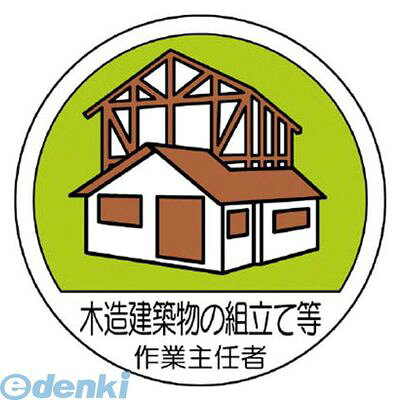 ���j�b�g 37027 ��Ǝ�C�҃X�e�b�J�[�ؑ����z���̑g�� PP�X�e�b�J 35�U 2���g