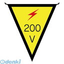 ユニット 37244 三角旗200V 布製 300×260mm