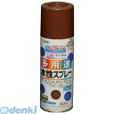 アサヒペン 565259 水性多用途スプレー 300ML ブラウン 300ML-ブラウン AP アサヒペン水性多用途スプレー300MLブラウン 水性多用途スプレーブラウン