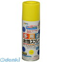 アサヒペン 566089 水性多用途スプレー 420ML イエロー AP 420ML-イエロー AP9010229 アサヒペン水性多用途スプレー420MLイエロー タヨウトスプレ-420ML