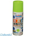 アサヒペン 566096 水性多用途スプレー 420ML フレッシュグリーン 420ML-フレッシュGR AP AP9010239 アサヒペン水性多用途スプレー420MLフレッシュグリーン